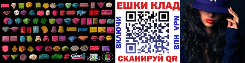 Купить закладки  Зуевка  Ecstasy 280мг 