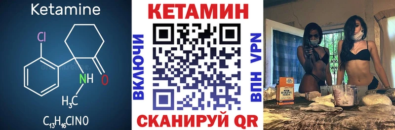 КЕТАМИН VHQ  Купить  Зуевка 