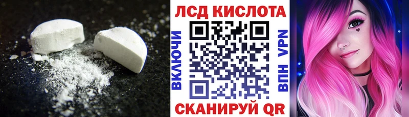 Купить закладки  Зуевка  Лсд 25 экстази кислота 