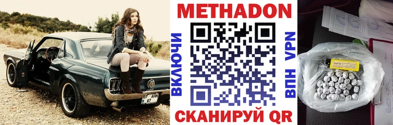 МЕТАДОН кристалл  Купить закладки  Зуевка 