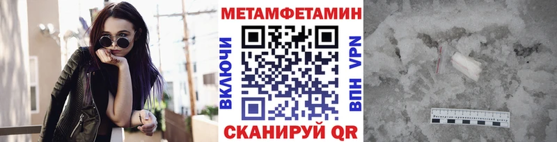 МЕТАМФЕТАМИН Декстрометамфетамин 99.9%  Купить  Зуевка 